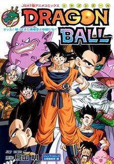 "Dragon Ball: Hey! Son Goku (...)" (2008) WEBRip.X264-REsuRRecTioN